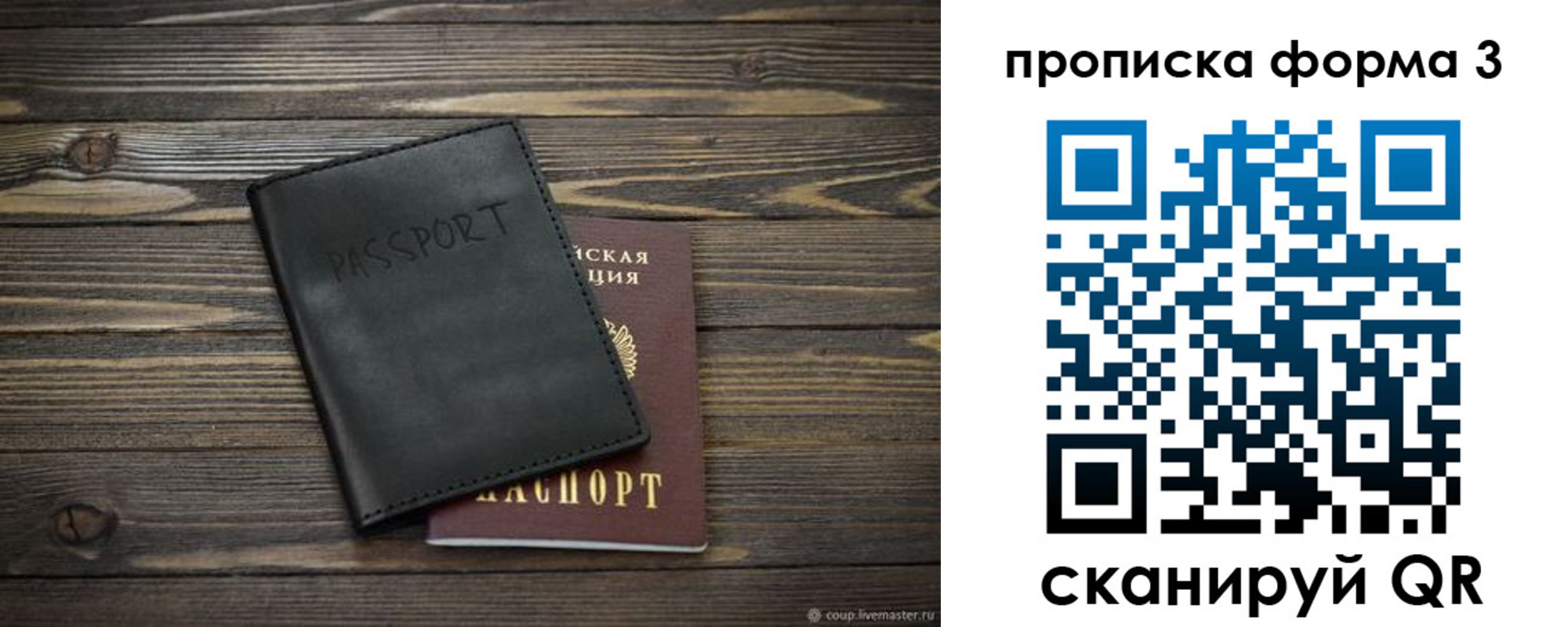 где прописаться в Коломне