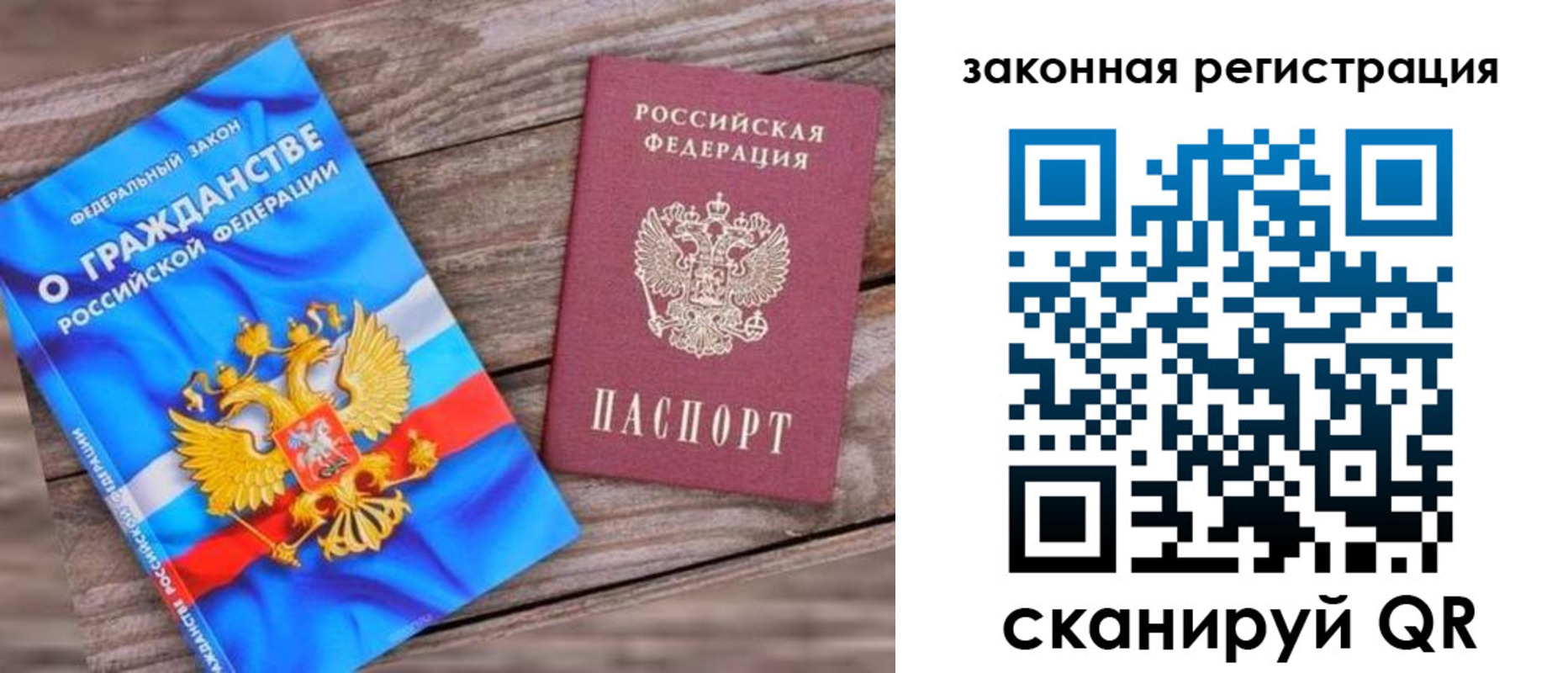 временная регистрация недорого в Коломне