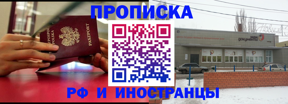 временная регистрация купить в Коломне