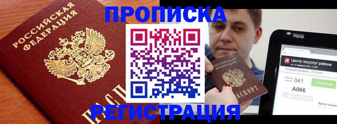 пропишу в квартире в Коломне