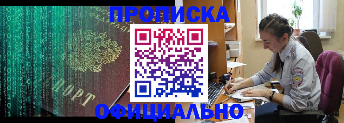 временная регистрация в Коломне