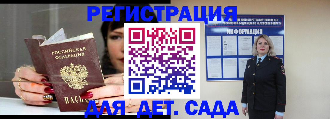 временная регистрация для школы в Коломне