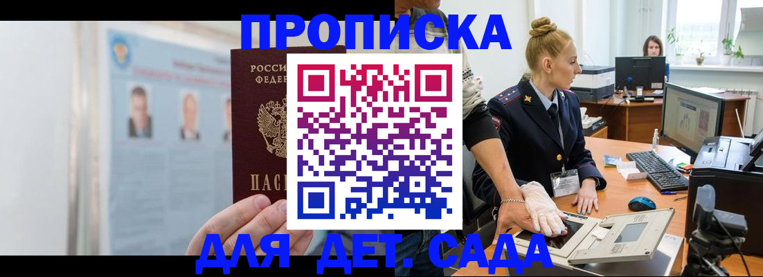 регистрация для школы в Коломне