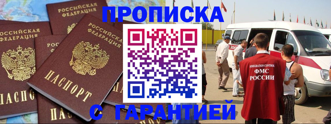 временная регистрация законно в Коломне