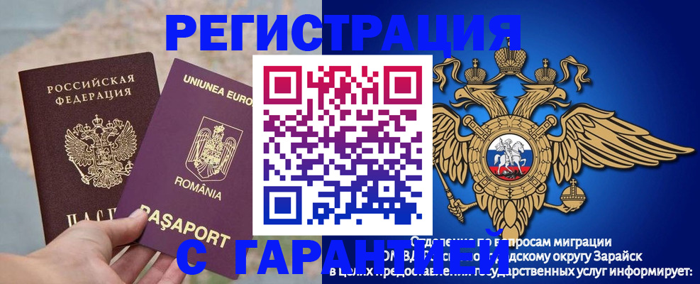 купить прописку в Коломне