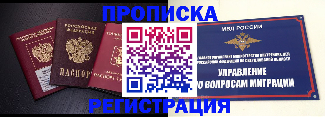 временная регистрация недорого в Коломне